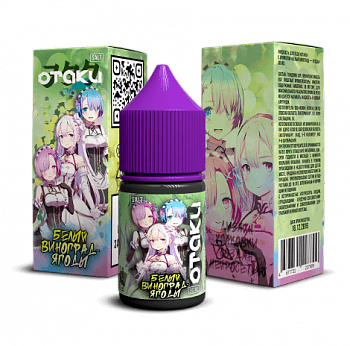 Ар OTAKU SALT "Белый виноград - ягоды" 30-20